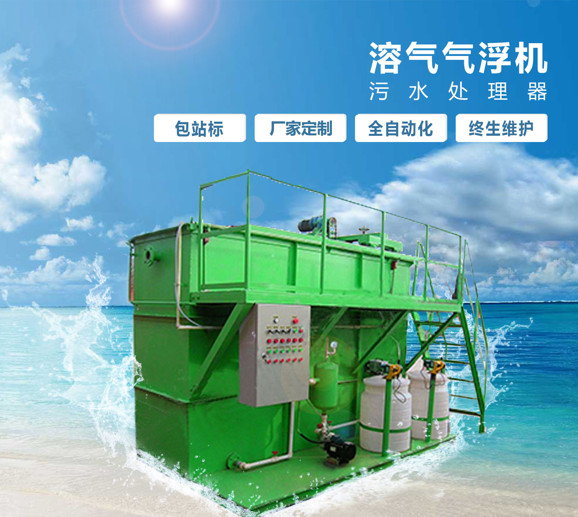 杭州溶气气浮机