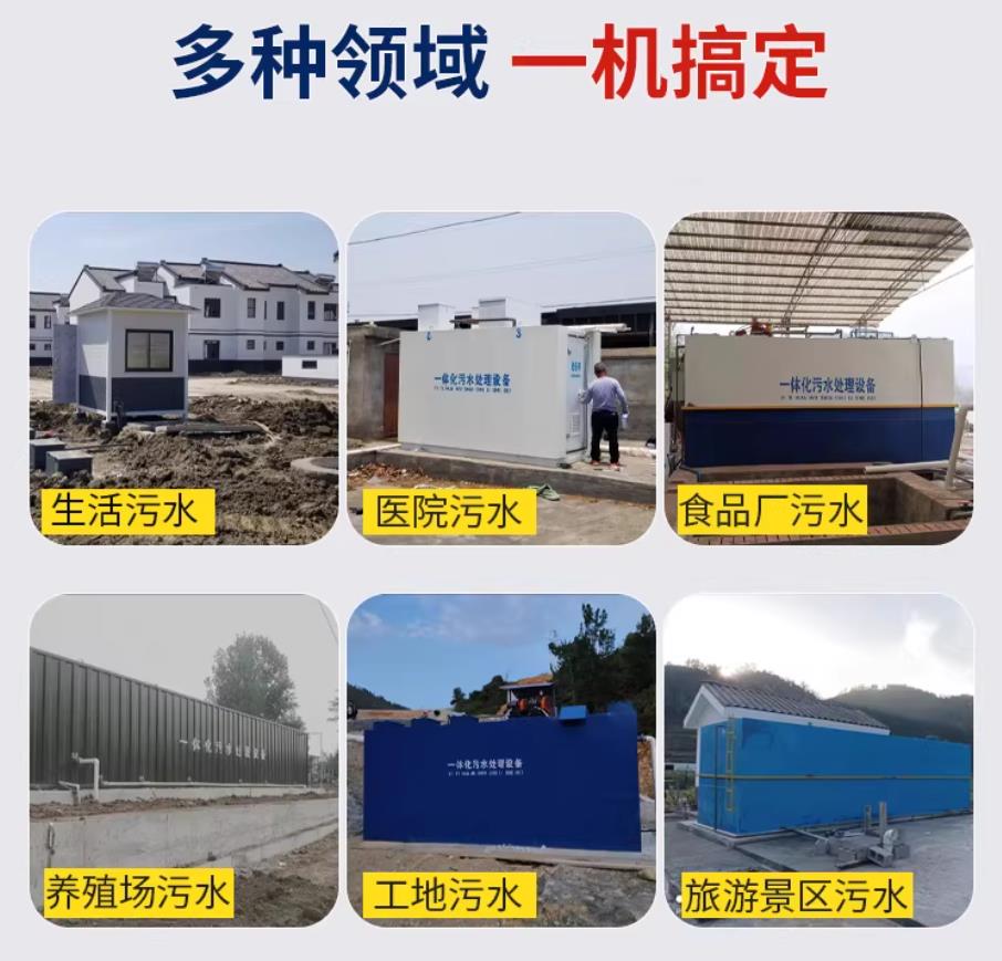杭州甘肃兰州地埋式污水处理设备厂家｜一体化埋地污水治理设备｜乡镇乡村厂区小区通用解决方案